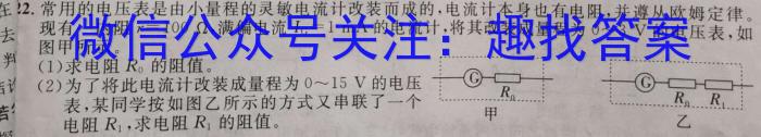 2023年陕西省初中学业水平考试全真模拟（三）C版物理.