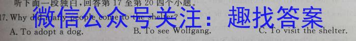 2023年安徽省名校之约第一次联考试卷英语