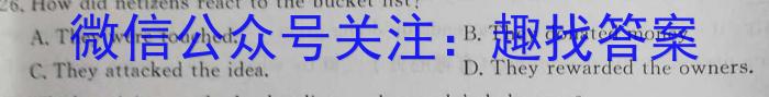 金科大联考2022-2023学年度高三4月质量检测英语