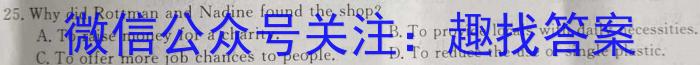 炎德英才大联考2023年普通高等学校招生全国统一考试考前演练三英语