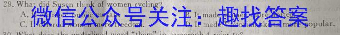 2022-2023学年山东省高一质量监测联合调考(23-356A)英语