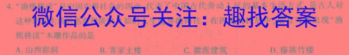 广西国品文化2023年高考桂柳信息冲刺金卷(四)4s地理