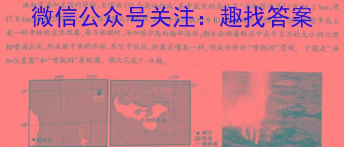 江西省上饶市鄱阳县2022-2023学年八年级下学期4月期中考试l地理