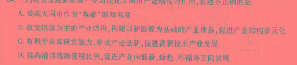 名校大联考·2023届普通高中名校联考信息卷(压轴一)政治y