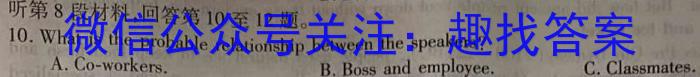 山西省2023届九年级中考适应性训练英语