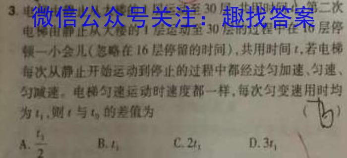 河北省2023届高三第一次高考模拟考试q物理