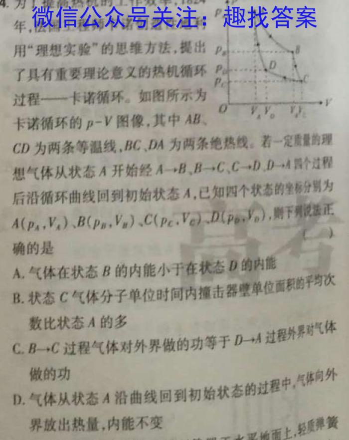 铜川市2023年初三学业水平考试模拟试题f物理