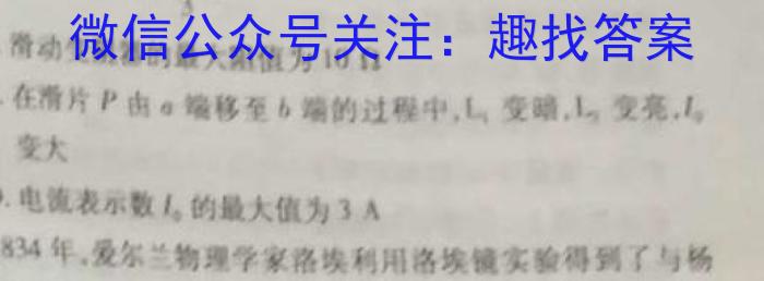 衡中同卷2022-2023下学期高三年级三调(全国卷)l物理