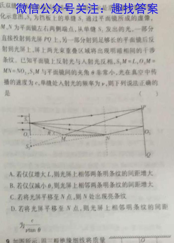 华中师大附中2023届高三第二次学业质量评价检测物理`