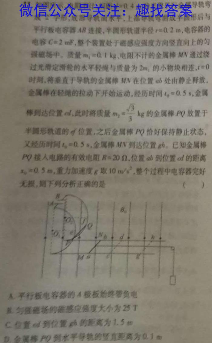 重庆康德2023年普通高等学校招生全国统一考试高考模拟调研卷(五)q物理
