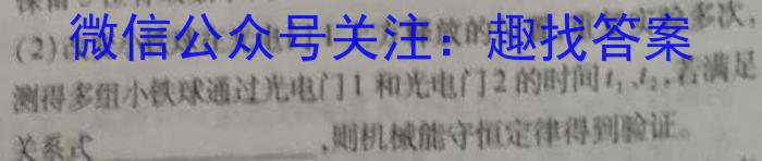 2023年辽宁大联考高一年级4月联考（23-398A）f物理