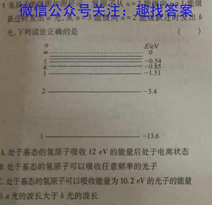 华普教育 2023全国名校高考模拟冲刺卷(五).物理