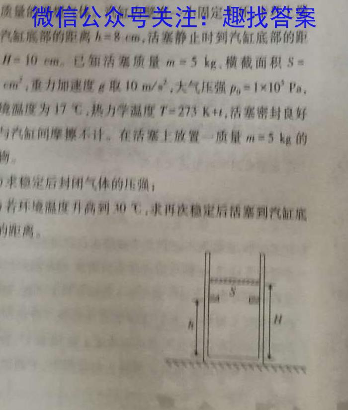 河北省2023届高三学生全过程纵向评价(三)物理.