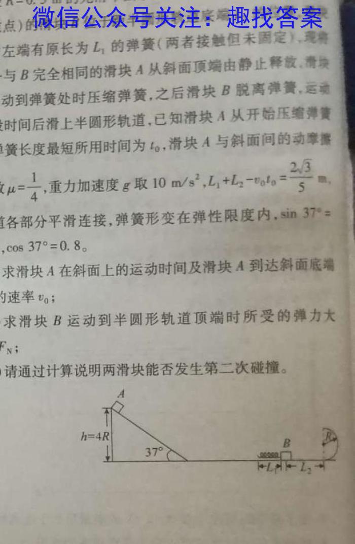 【广东一模】广东省2023届高三年级第一次模拟考试.物理