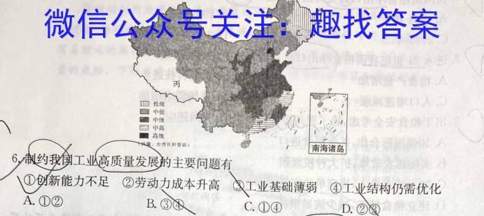 学林教育2023年陕西省初中学业水平考试·全真模拟卷(四)政治试卷d答案