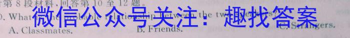 安徽省2022-2023学年度九年级阶段诊断【R- PGZX F- AH（六）】英语