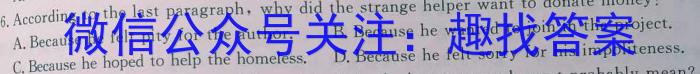 贵州省高二年级联合考试卷(23-433B)英语