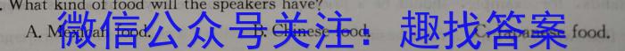 百校联赢·2023年安徽名校过程性评价三英语