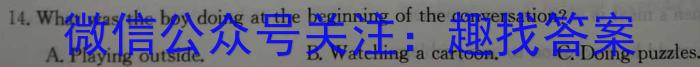 衡中文化2023年衡水新坐标·信息卷(六)英语