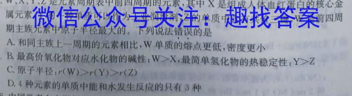 衡水金卷先享题压轴卷2023答案 老高考A三化学