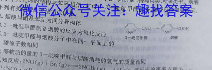 2023届全国普通高等学校招生统一考试(新高考)JY高三模拟卷(八)化学