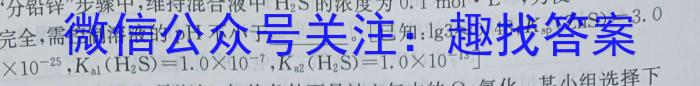 陕西省2023年考前适应性评估(一)6LR化学