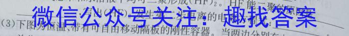 安徽省2022-2023学年度九年级阶段诊断【R- PGZX F- AH（六）】化学