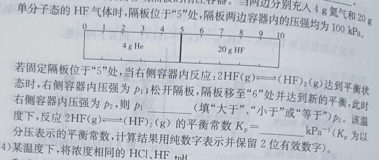 2023届高三冲刺卷（四）全国卷化学