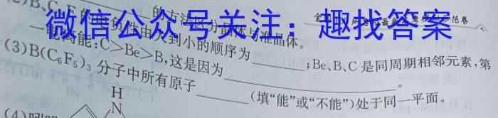 2023届中考导航总复习·模拟·冲刺·二轮模拟卷(三)3化学