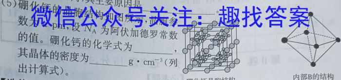 2023衡水金卷先享题压轴卷答案 山东专版新高考二化学
