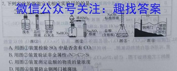 2023年普通高等学校招生全国统一考试标准样卷(三)化学