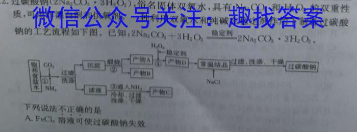 京师AI联考2023届高三质量联合测评全国乙卷（一）化学