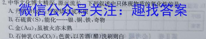 山西省2023年中考导向预测信息试卷（三）化学