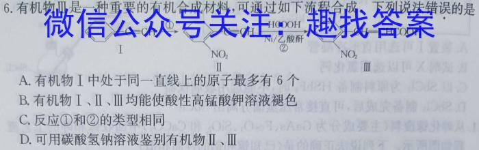 江西省2023届九年级江西中考总复习模拟卷（三）化学