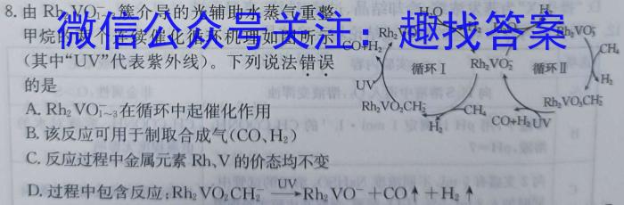 内蒙古2023年高三年级第二次联考（4月）化学