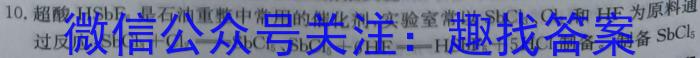 2023届云南省高三考试卷4月联考(23-380C)化学