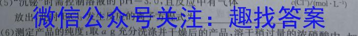 安徽省2022-2023学年度八年级下学期期中综合评估（6LR）化学