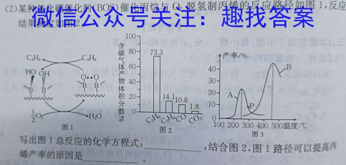 河北金科大联考/河北承德一模高三学生全过程纵向评价三化学