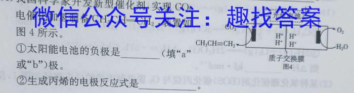 内江市高中2023届第三次模拟考试题(4月)化学