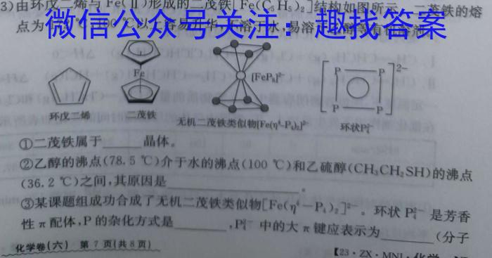 2023年陕西省普通高中学业水平考试全真模拟(一)化学