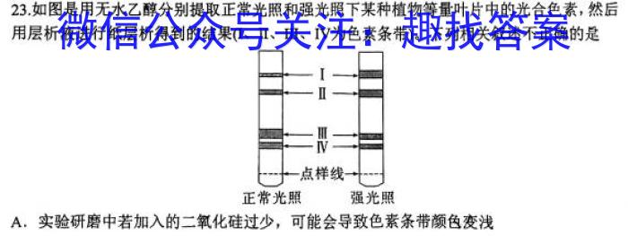 贵州省2023年普通高等学校招生适应性测试（4月）生物