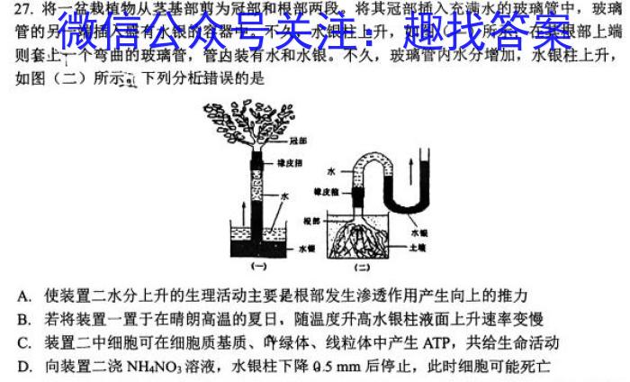 广西省2023年春季学期高二期中检测试卷(23-394B)生物