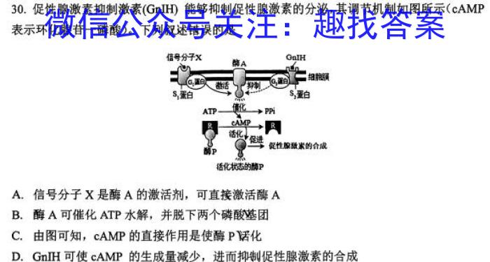 江西省婺源县2023届毕业生素养监测生物