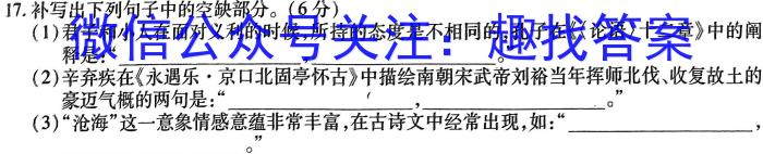 山西省2022-2023学年七年级下学期期中综合评估（23-CZ190a）语文