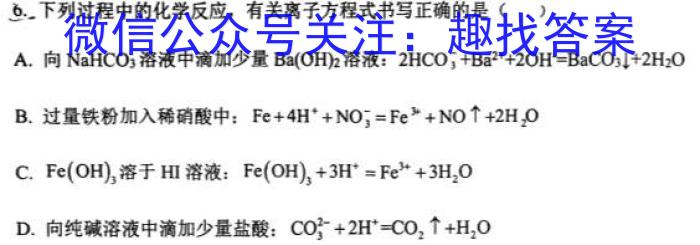 2023届云南省高三考试卷4月联考(23-380C)化学