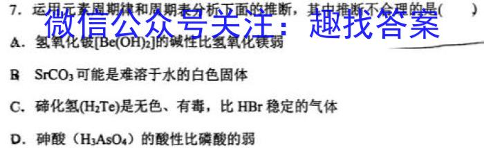 2023届全国普通高等学校招生统一考试 JY高三模拟卷(六)化学