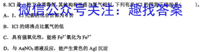 2023贵州凯里一中黄金卷联考（二）化学