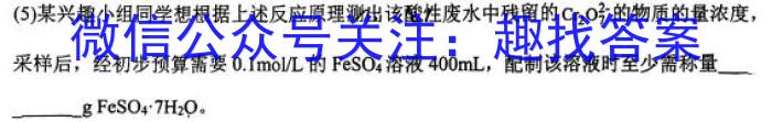 2023安徽皖北协作区高三3月联考化学