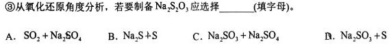 辽宁省2022~2023下协作校高一第一次考试(23-404B)化学