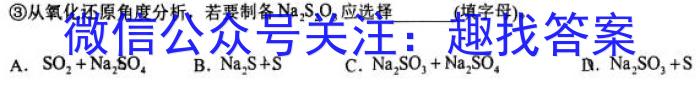 江西省2023年学科核心素养·总复*(五)化学